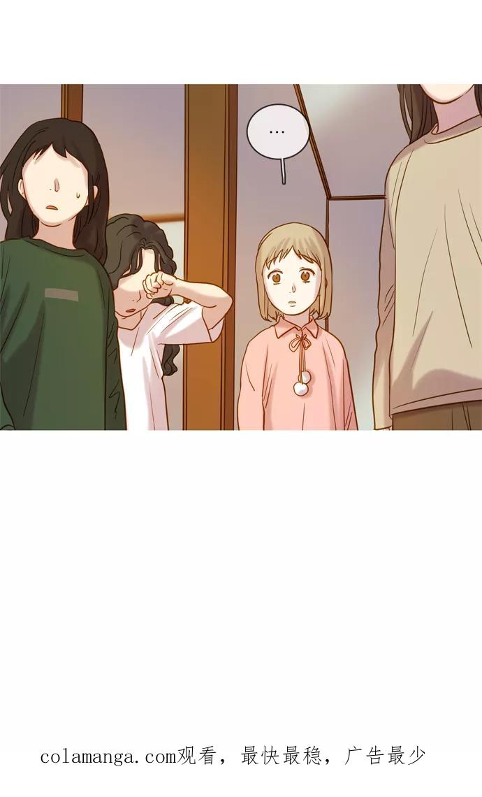 《怦然的魔幻时刻》第53话 第45页