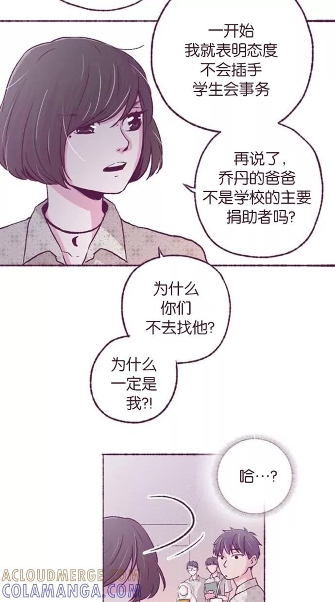 《失恋阵线联盟》[第5话] 爱人的真情流露 第13页
