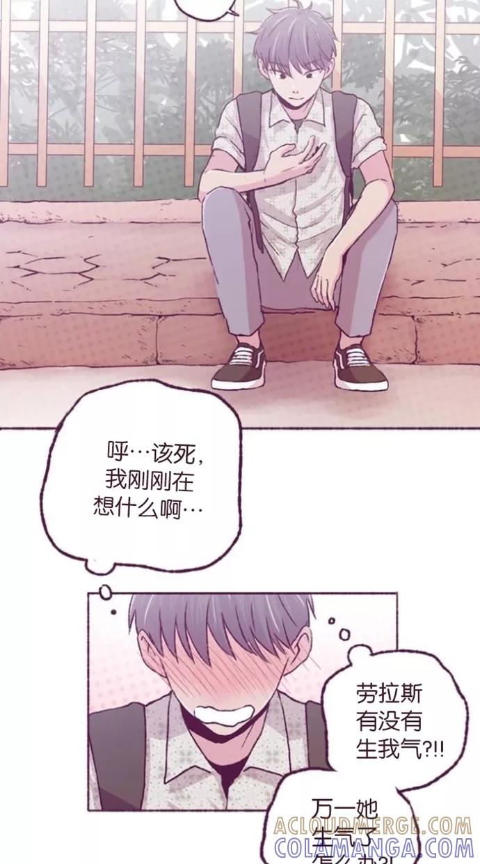 《失恋阵线联盟》[第5话] 爱人的真情流露 第31页