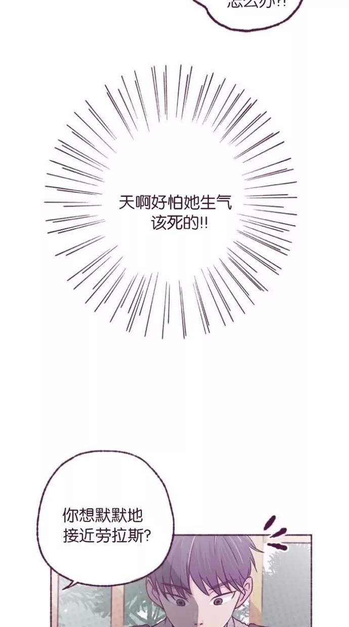 《失恋阵线联盟》[第5话] 爱人的真情流露 第32页