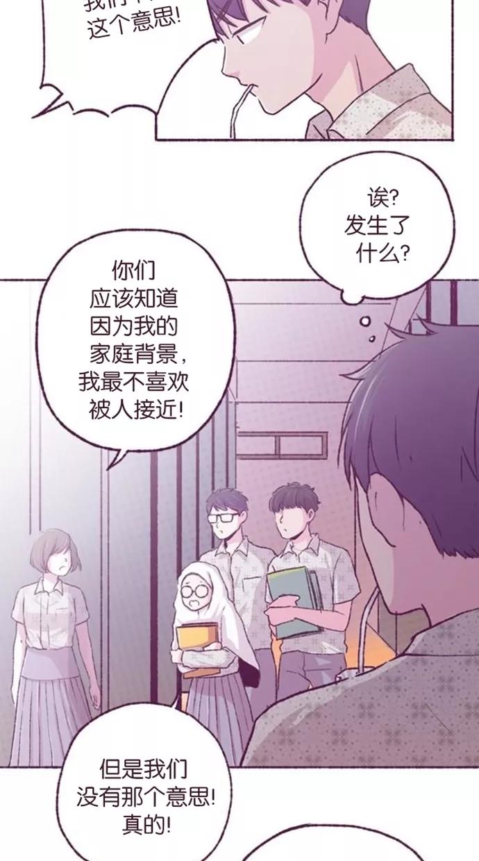 《失恋阵线联盟》[第5话] 爱人的真情流露 第12页