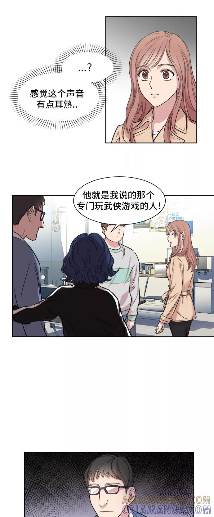 《夜空之云》第6话 第52页