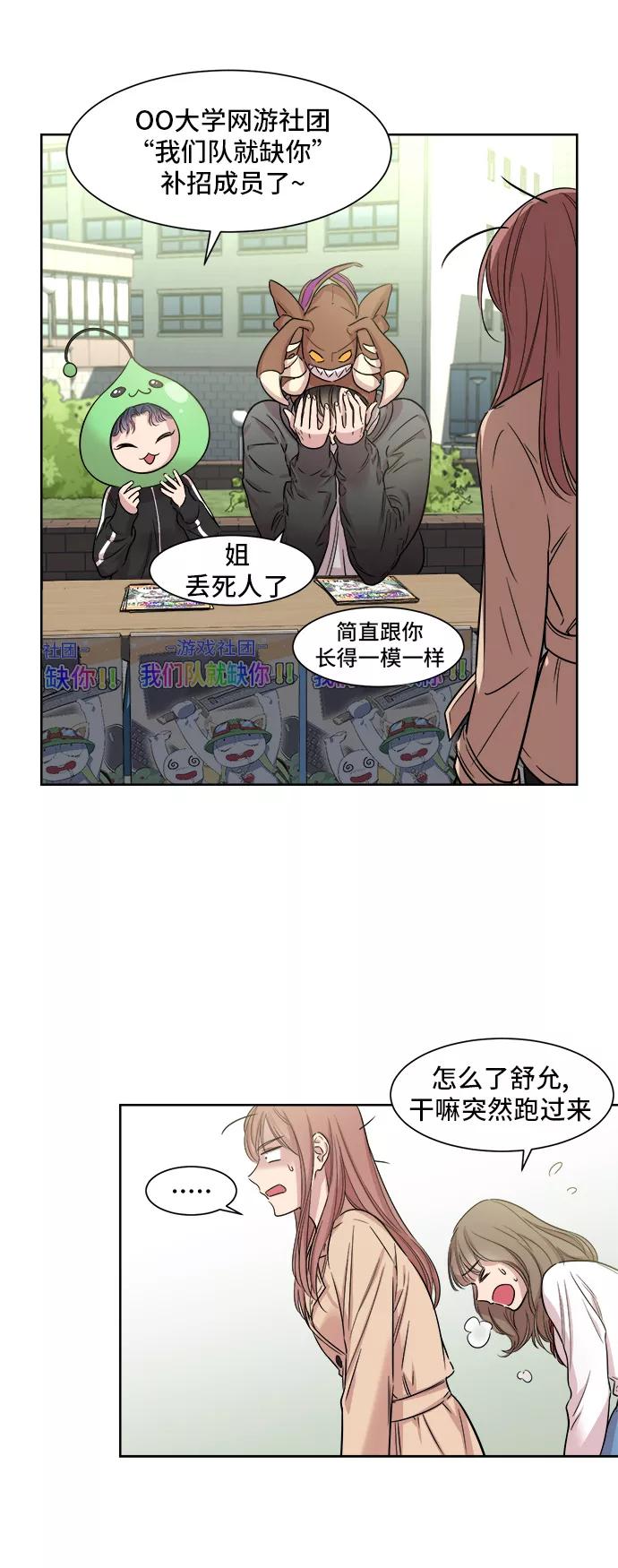 《夜空之云》第6话 第41页