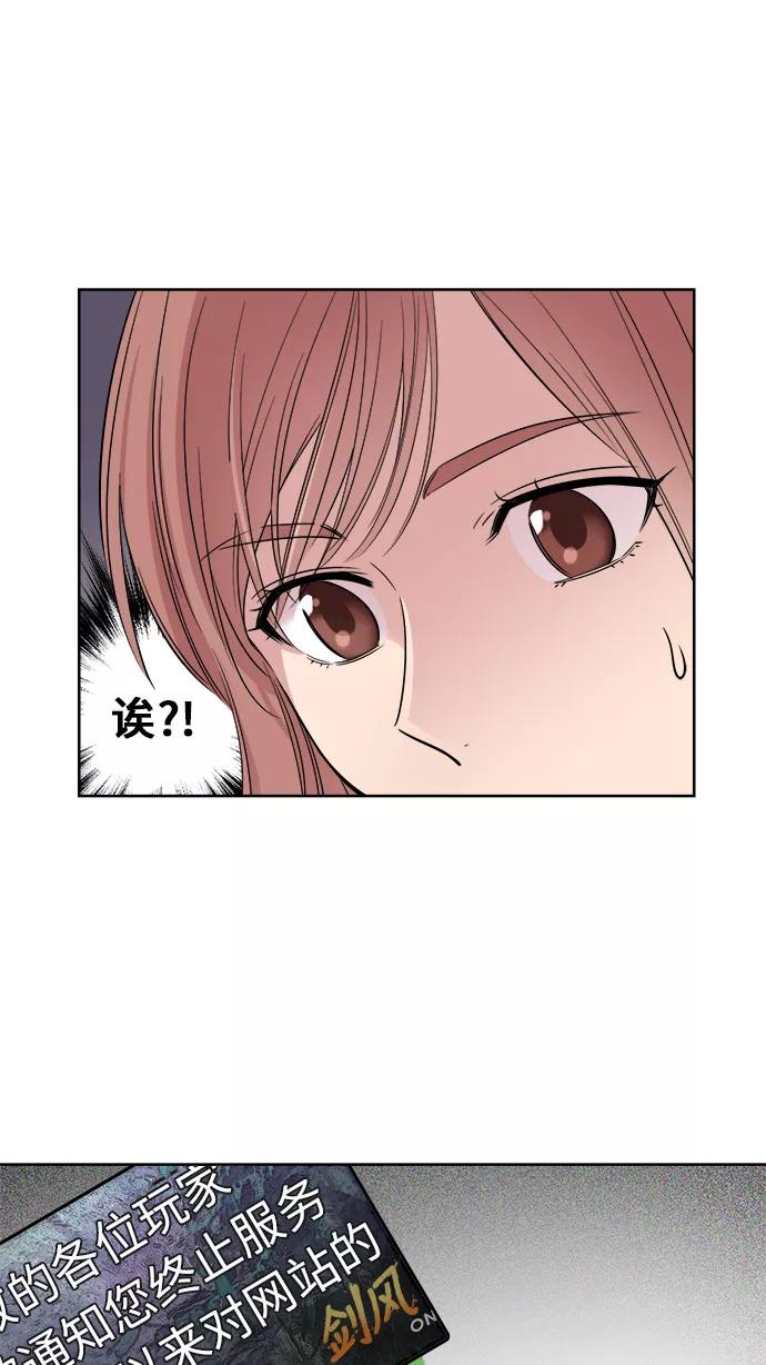 《夜空之云》第6话 第11页