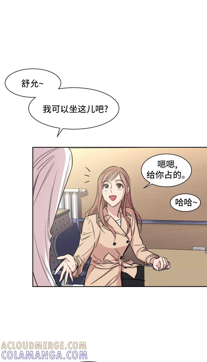 《夜空之云》第6话 第7页