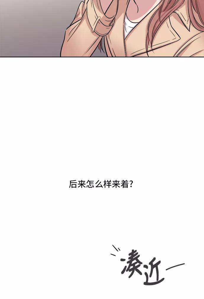 《夜空之云》第6话 第6页