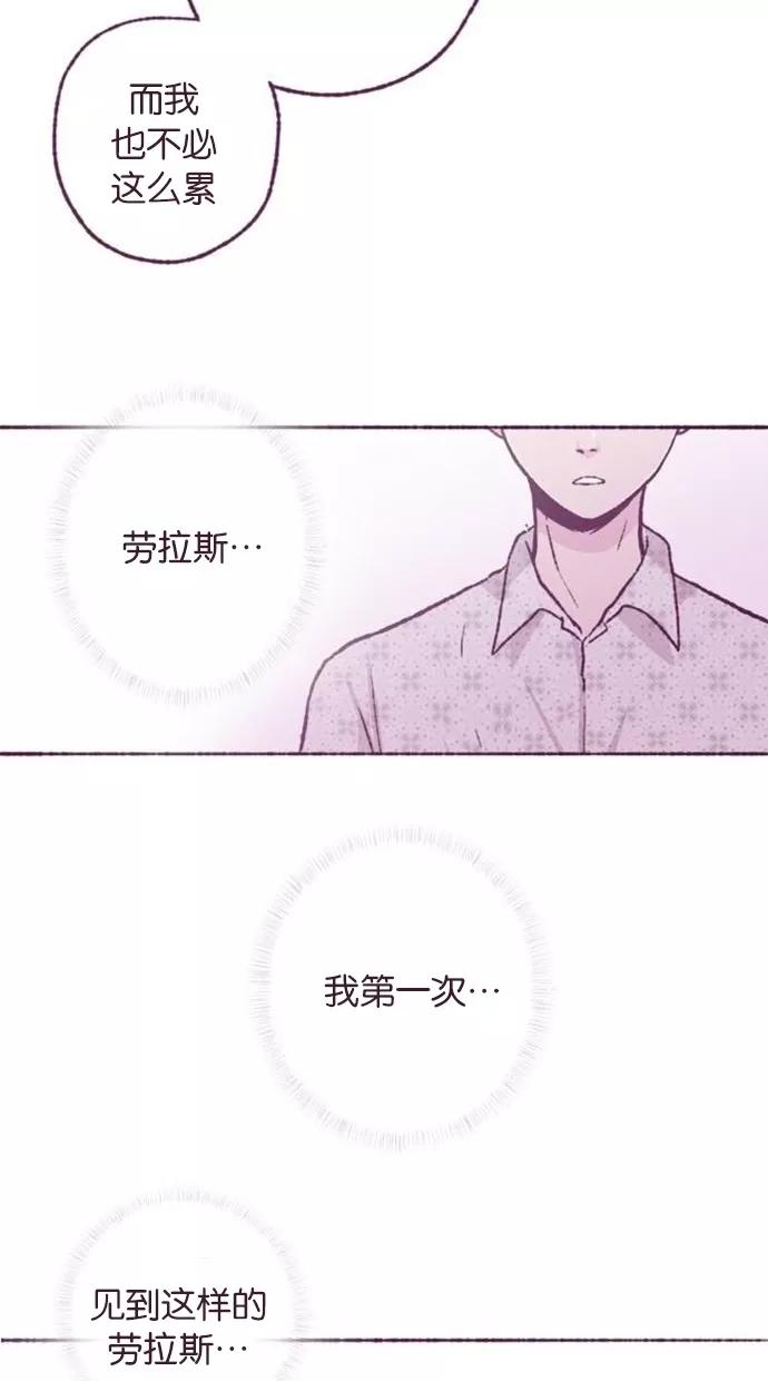 《失恋阵线联盟》[第5话] 爱人的真情流露 第20页