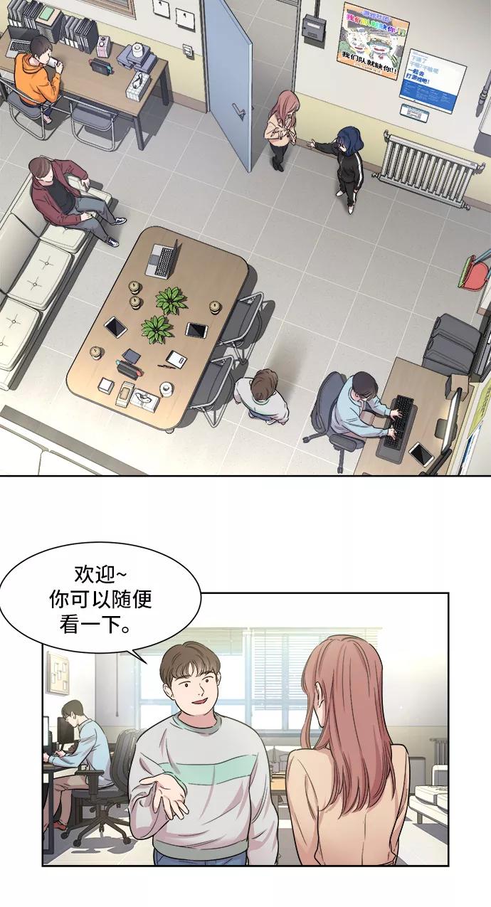 《夜空之云》第6话 第51页