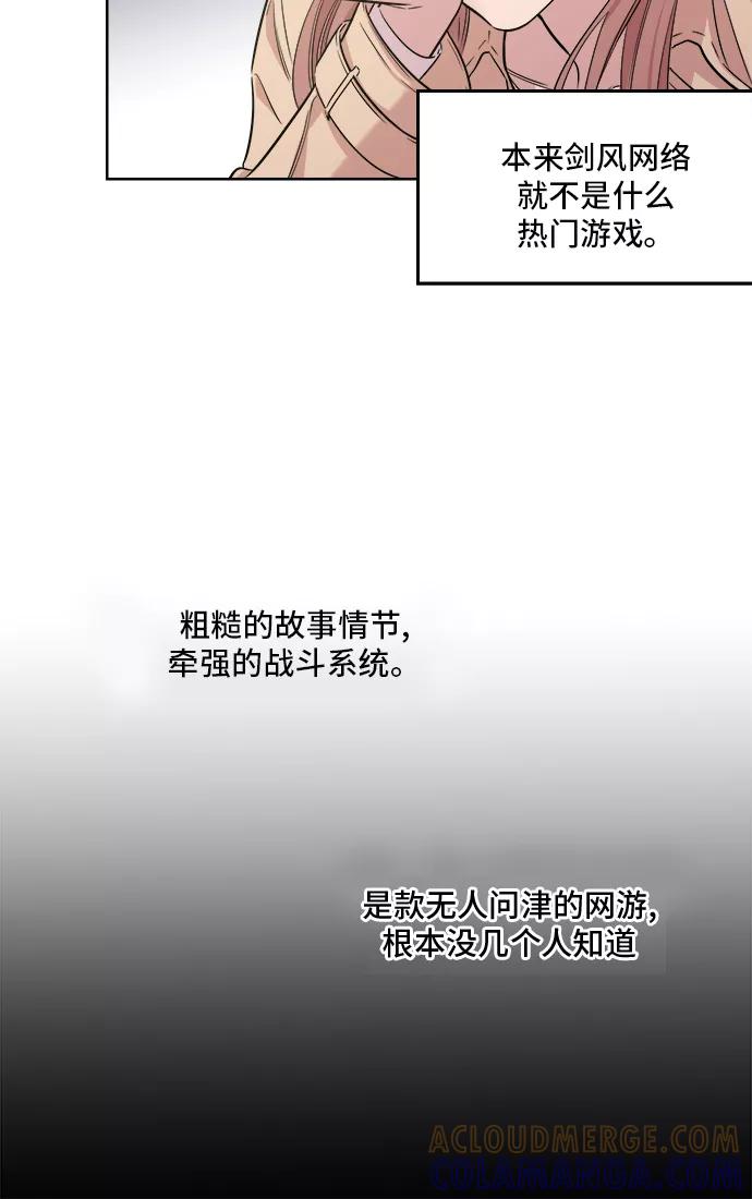 《夜空之云》第6话 第16页