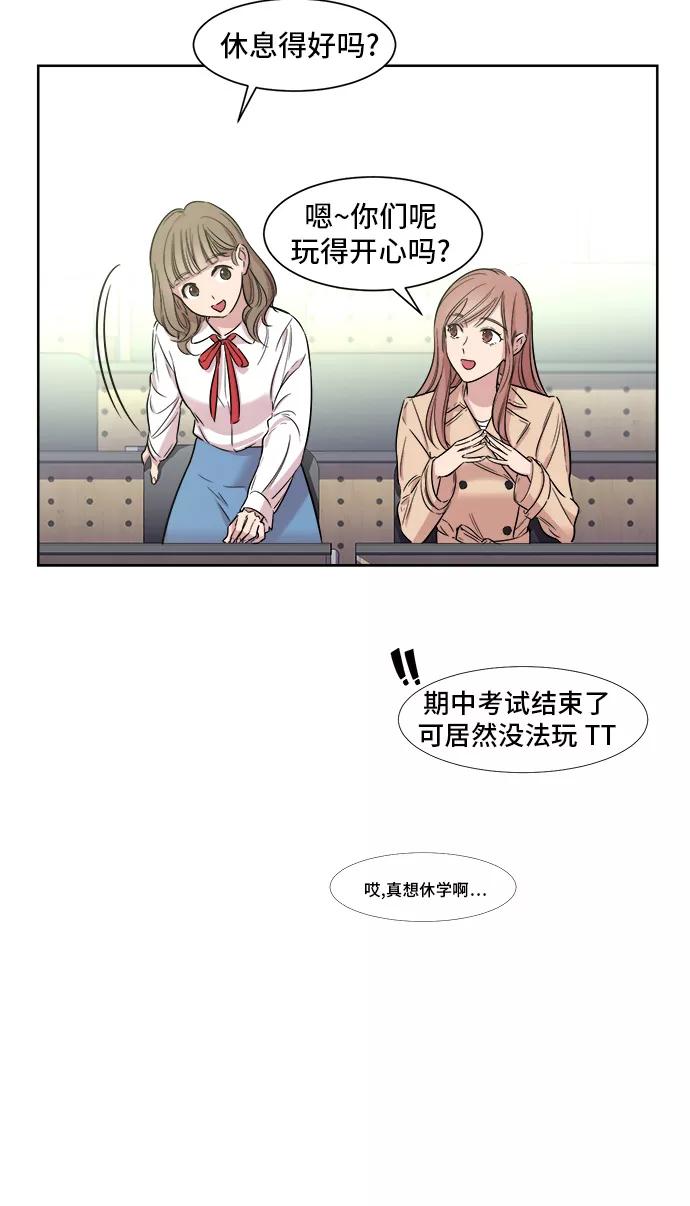 《夜空之云》第6话 第8页