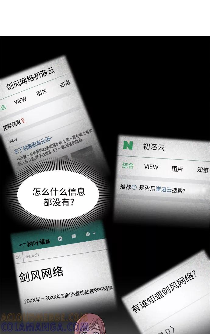 《夜空之云》第6话 第13页