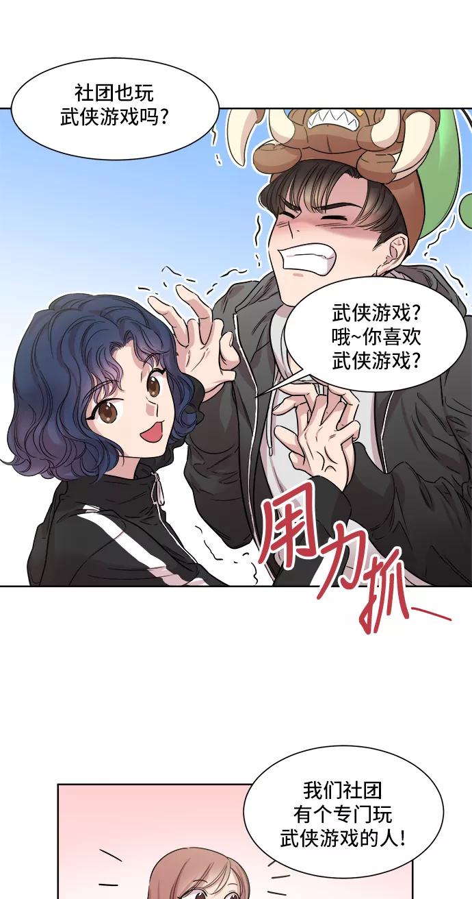 《夜空之云》第6话 第48页
