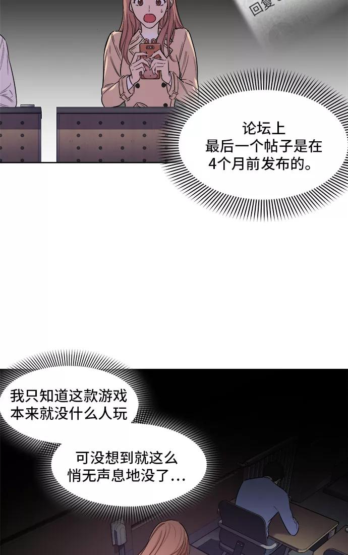 《夜空之云》第6话 第14页