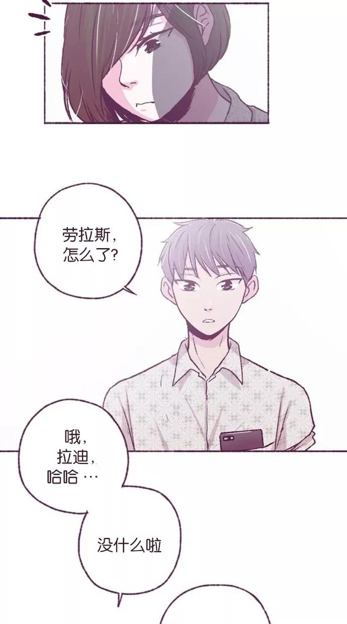 《失恋阵线联盟》[第5话] 爱人的真情流露 第18页