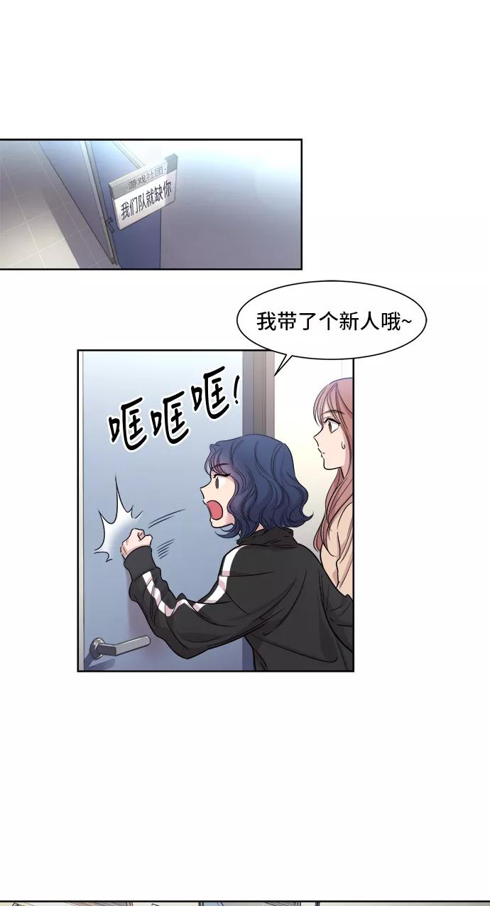《夜空之云》第6话 第50页