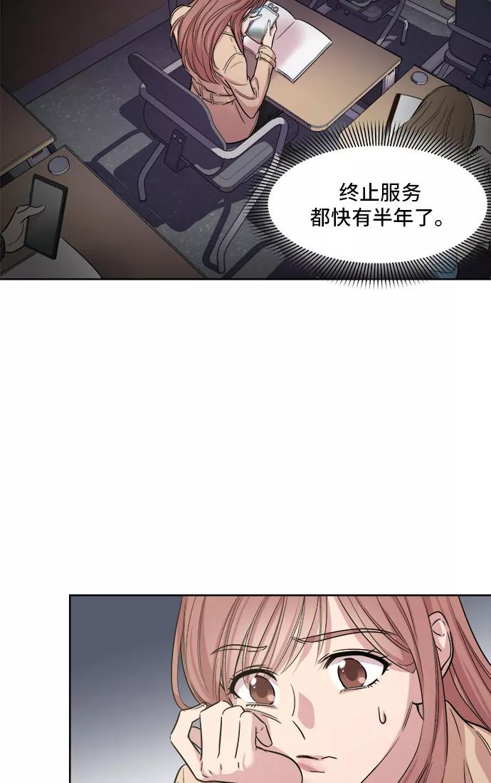 《夜空之云》第6话 第15页