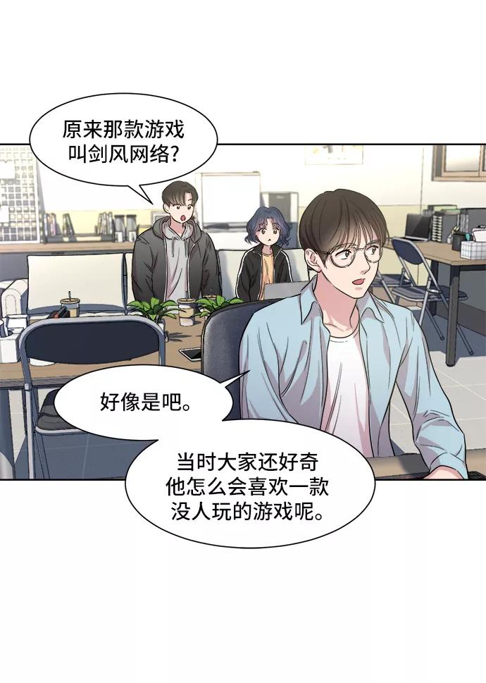 《夜空之云》第7话 第12页