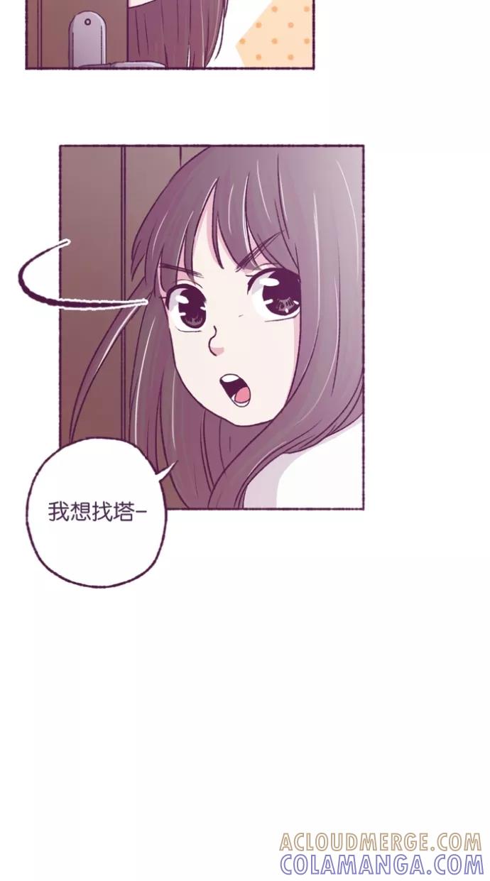 《失恋阵线联盟》[第6话] 搞事的媒婆 第40页