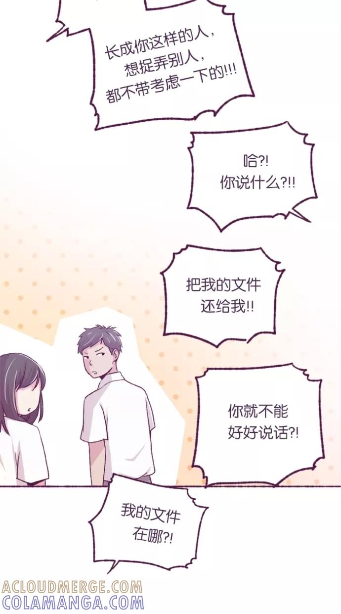 《失恋阵线联盟》[第6话] 搞事的媒婆 第34页