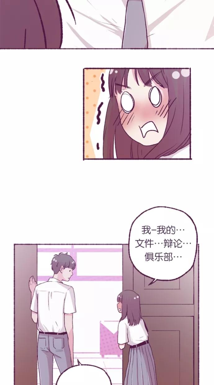 《失恋阵线联盟》[第6话] 搞事的媒婆 第42页