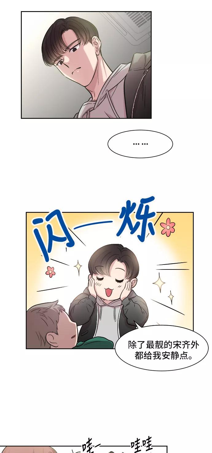 《夜空之云》第7话 第17页