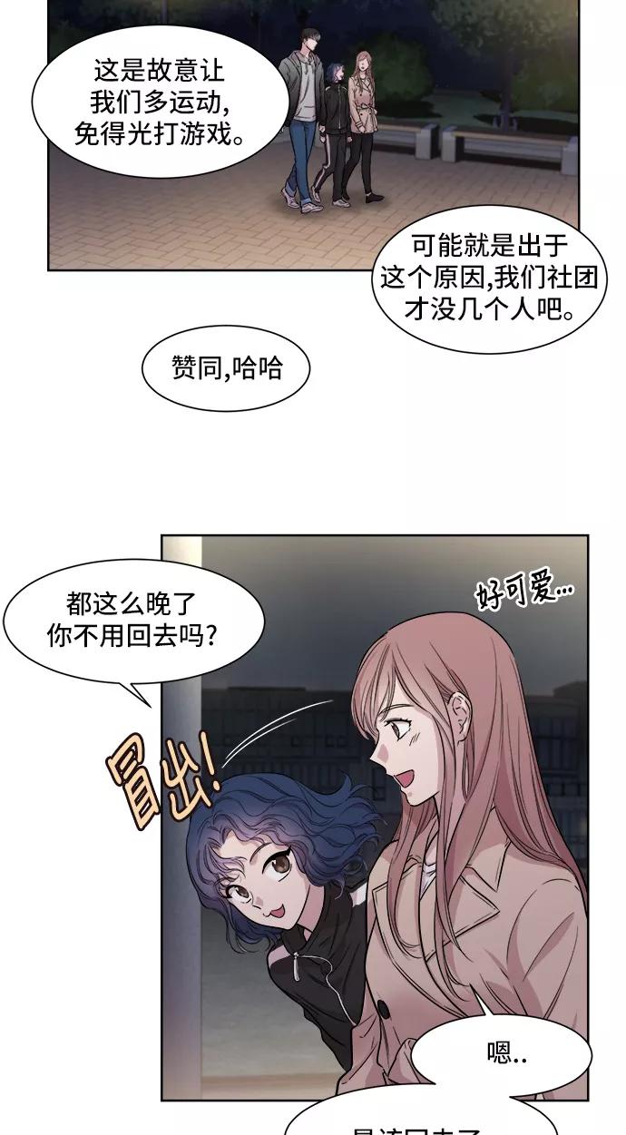 《夜空之云》第7话 第36页