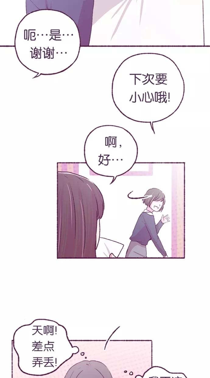 《失恋阵线联盟》[第6话] 搞事的媒婆 第26页