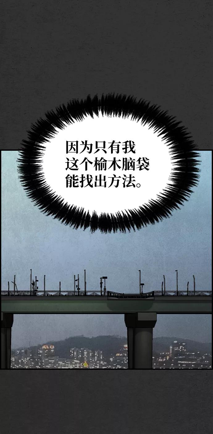 《夜钓》第6话 第46页