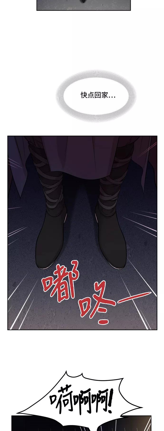 《夜空之云》第7话 第45页