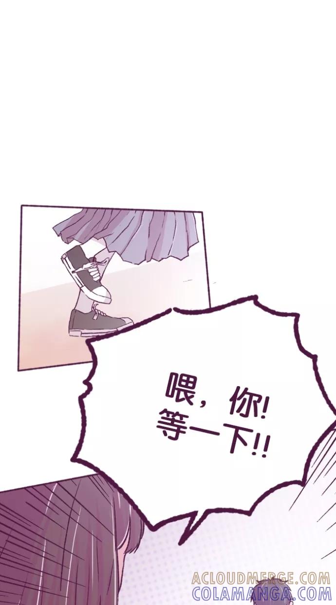 《失恋阵线联盟》[第6话] 搞事的媒婆 第31页