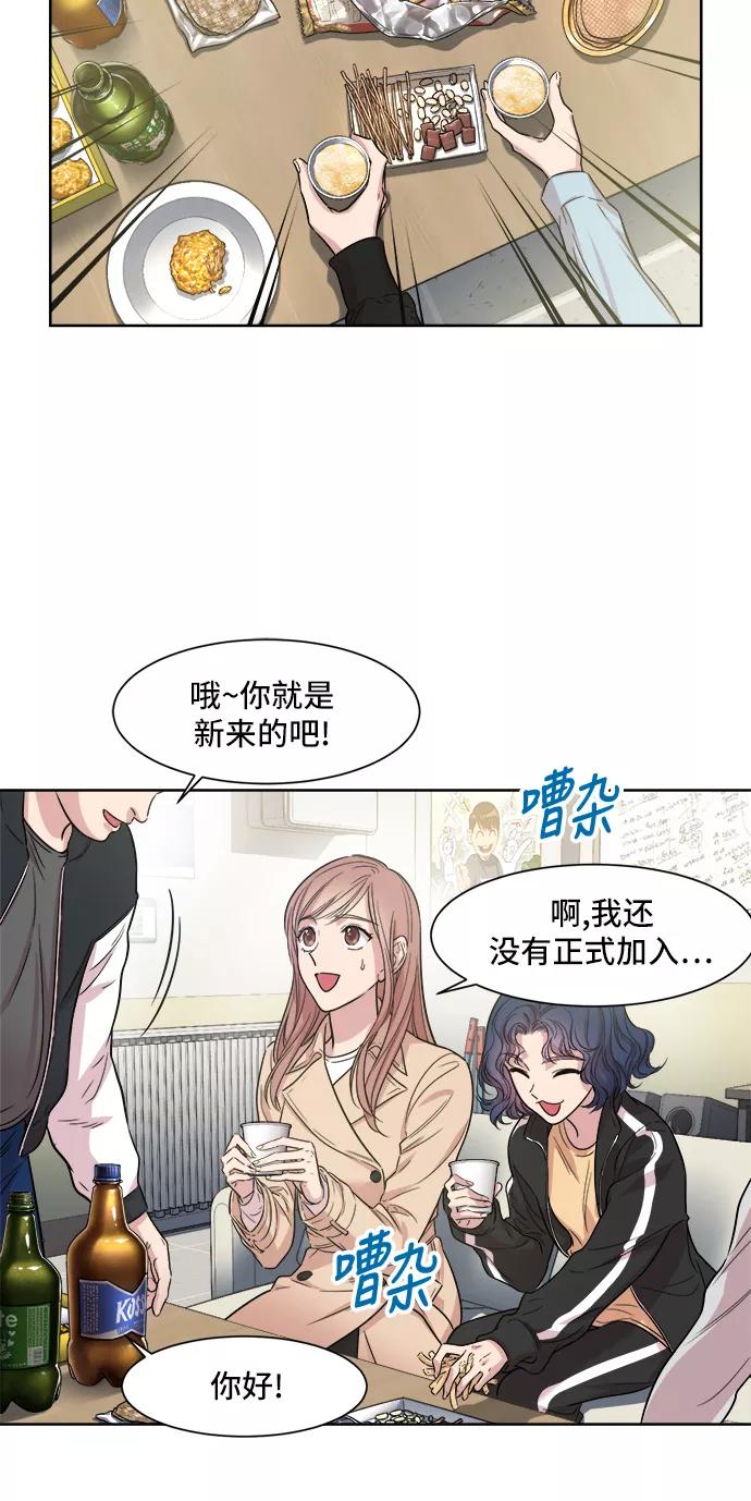 《夜空之云》第7话 第20页