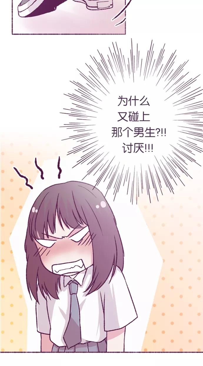 《失恋阵线联盟》[第6话] 搞事的媒婆 第24页