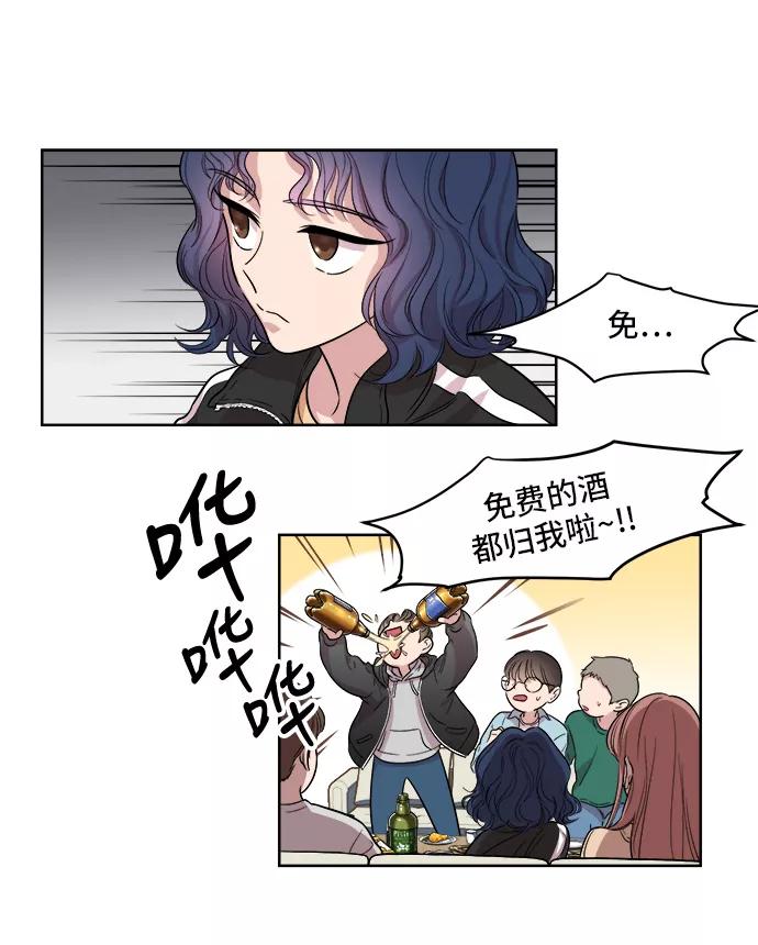 《夜空之云》第7话 第30页