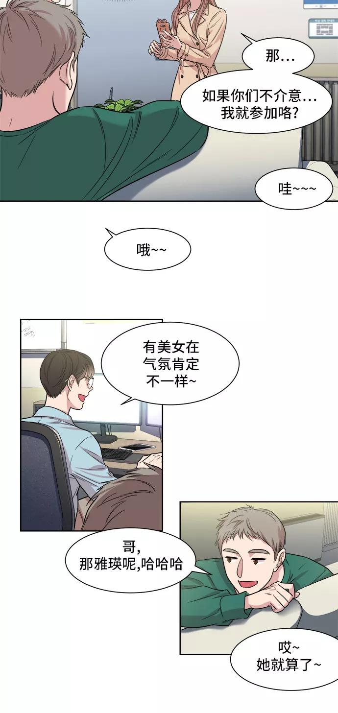 《夜空之云》第7话 第15页