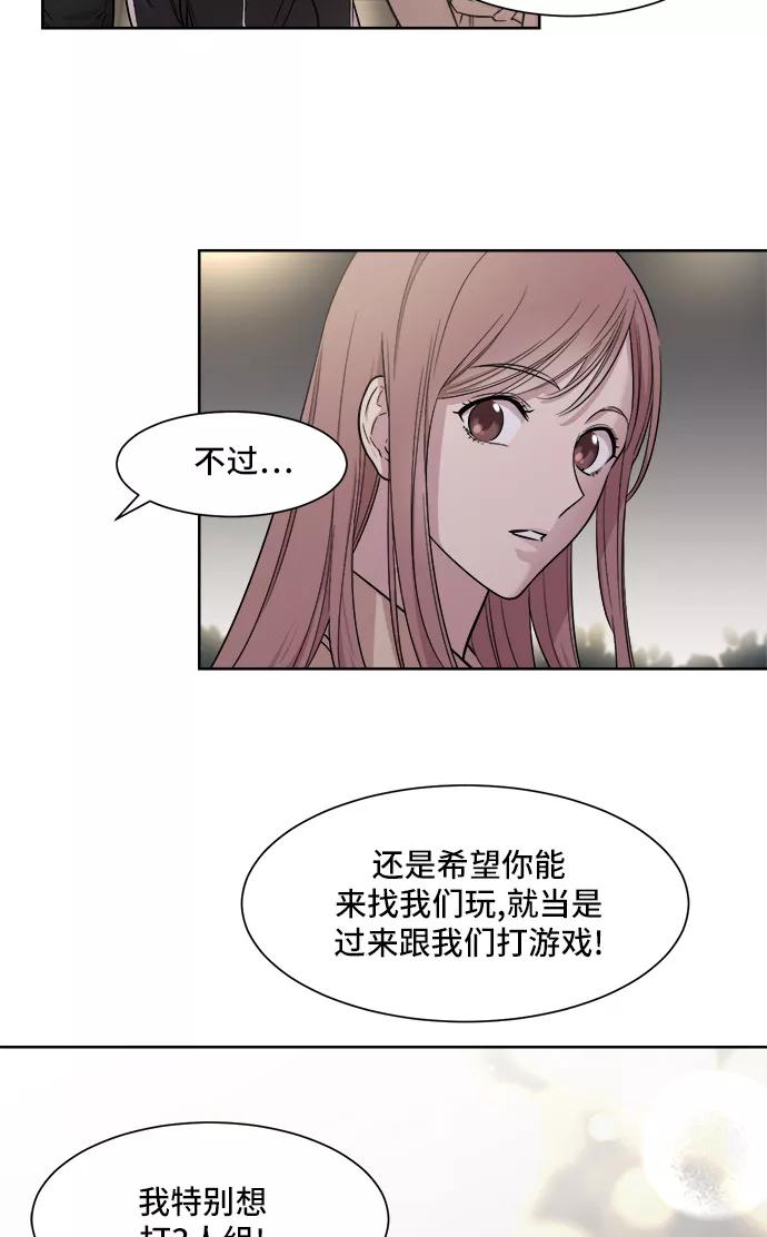 《夜空之云》第7话 第39页