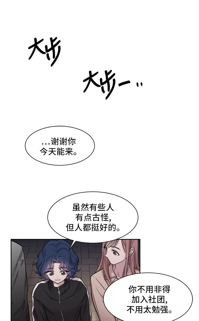 《夜空之云》第7话 第38页