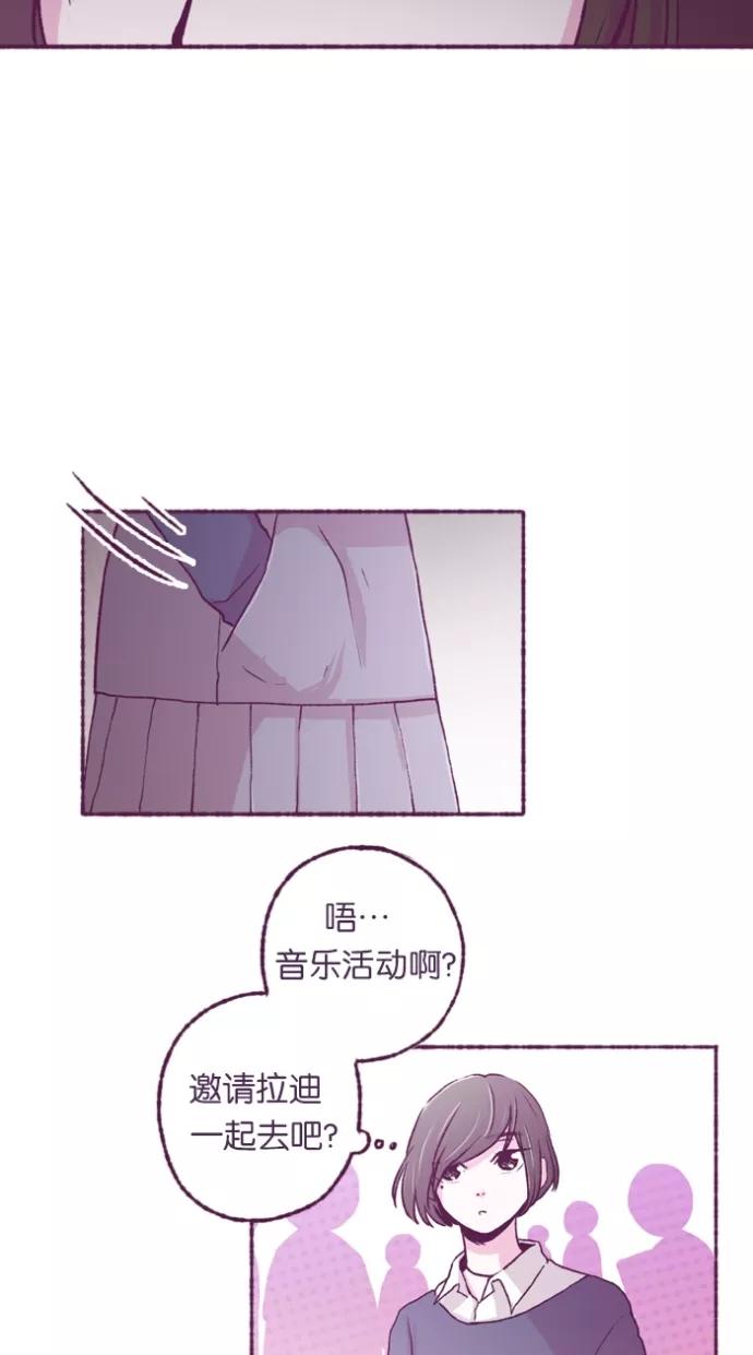 《失恋阵线联盟》[第6话] 搞事的媒婆 第48页