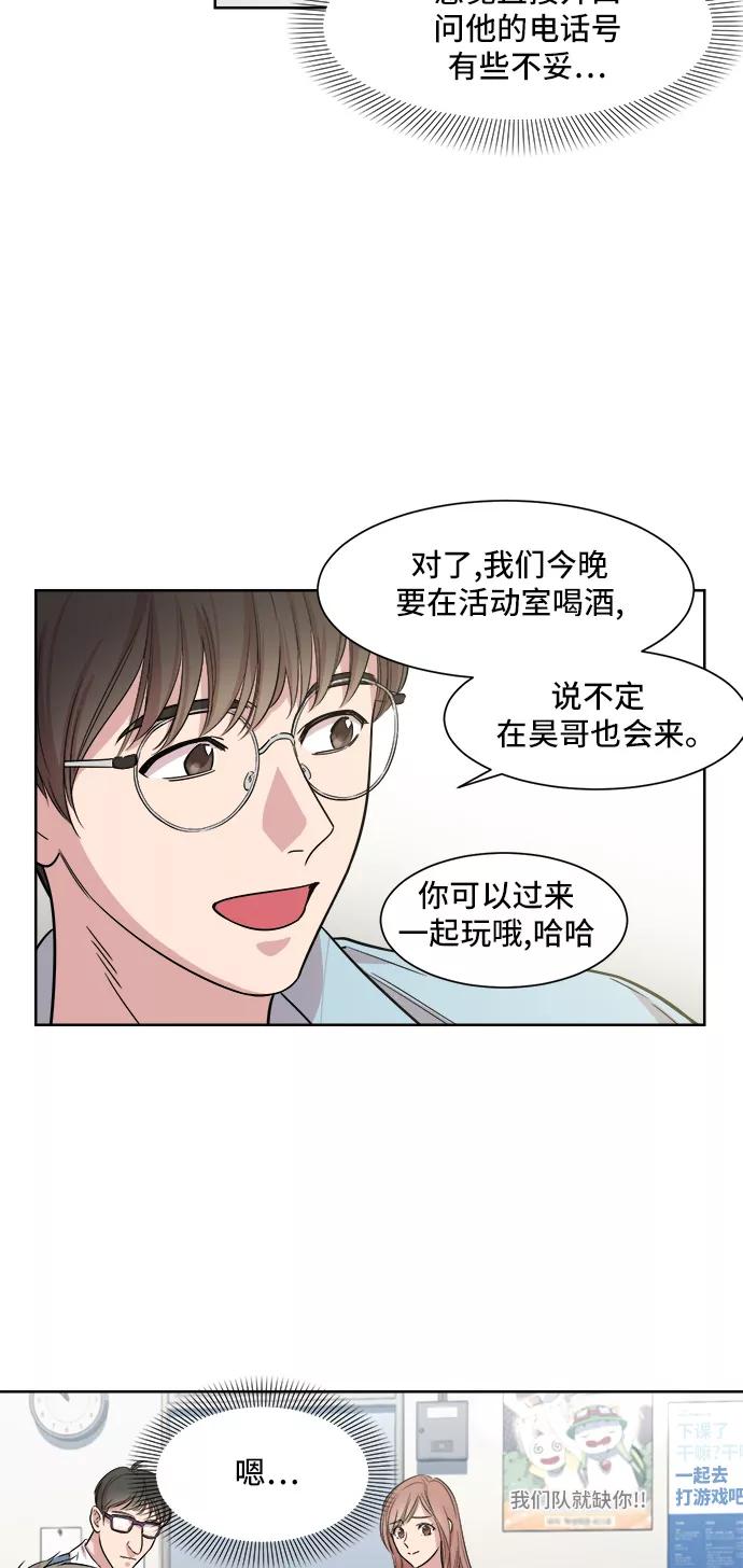 《夜空之云》第7话 第14页