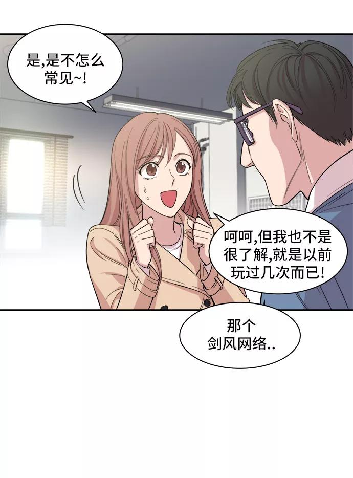 《夜空之云》第7话 第6页