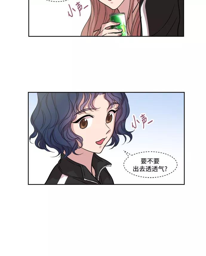 《夜空之云》第7话 第33页