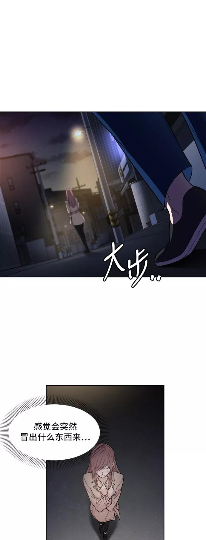 《夜空之云》第7话 第44页