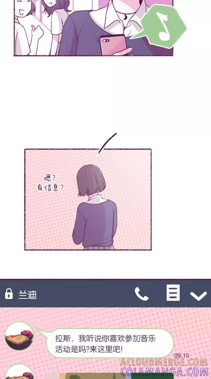 《失恋阵线联盟》[第6话] 搞事的媒婆 第46页
