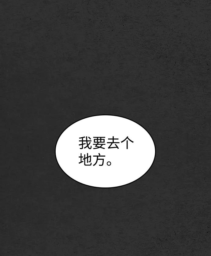 《夜钓》第6话 第36页