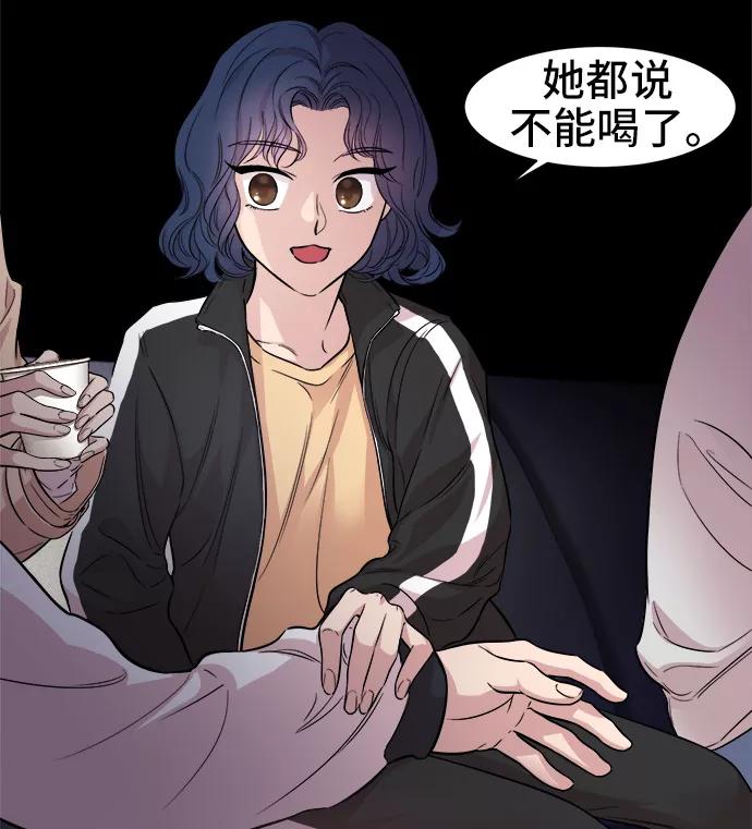 《夜空之云》第7话 第27页
