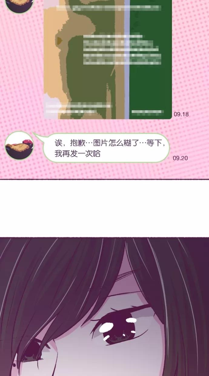 《失恋阵线联盟》[第6话] 搞事的媒婆 第47页