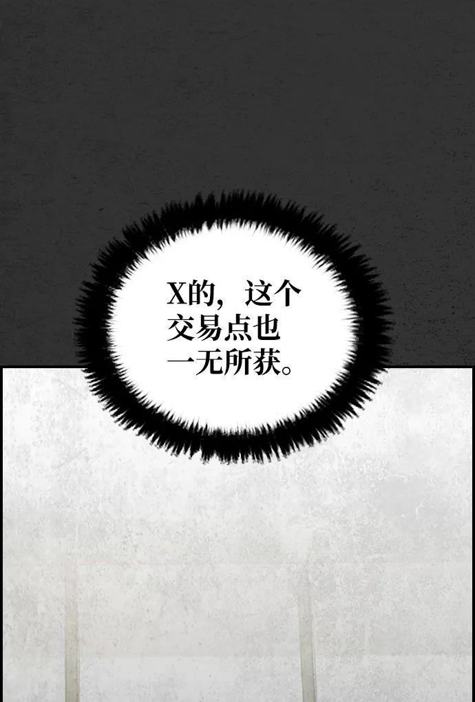 《夜钓》第6话 第70页