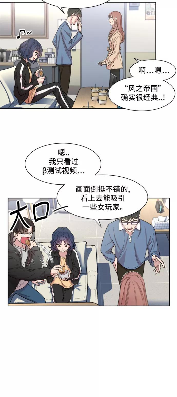 《夜空之云》第7话 第8页