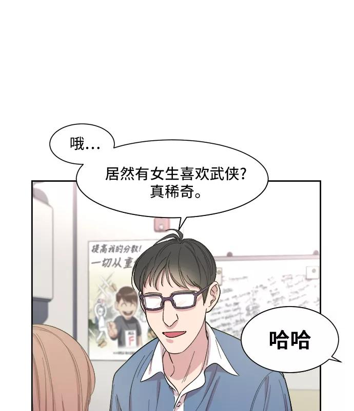 《夜空之云》第7话 第2页