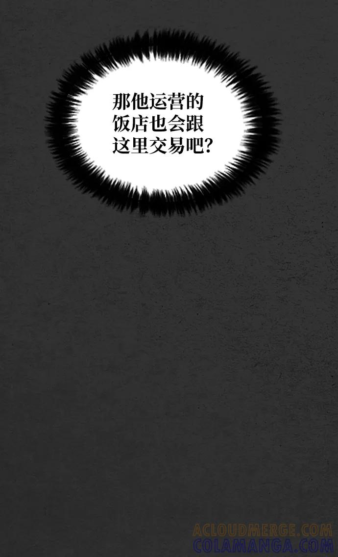 《夜钓》第6话 第65页