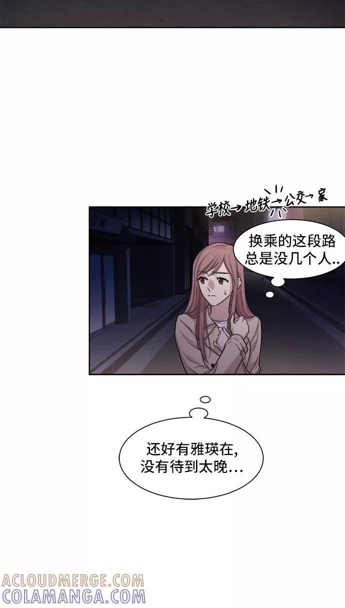 《夜空之云》第7话 第43页